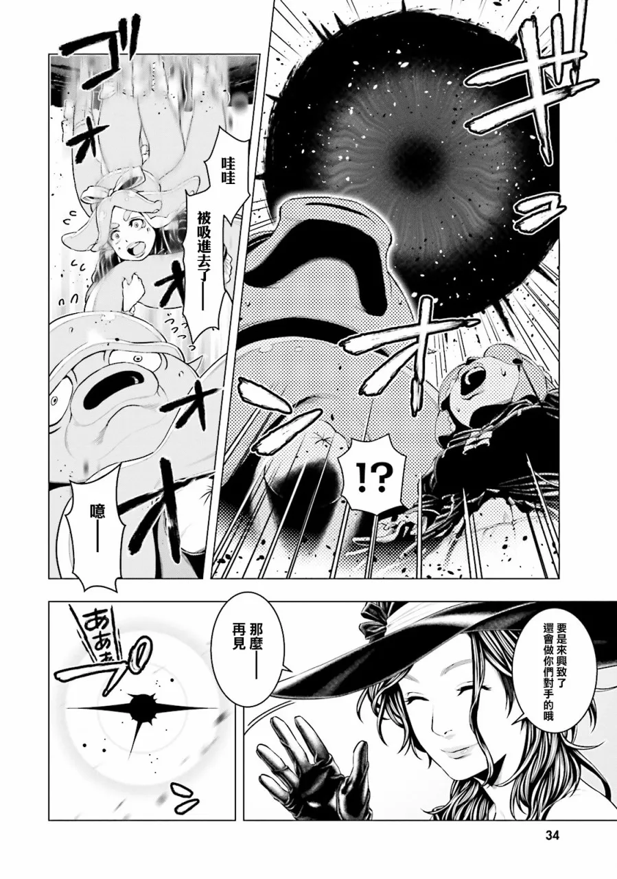 第10话 第12页