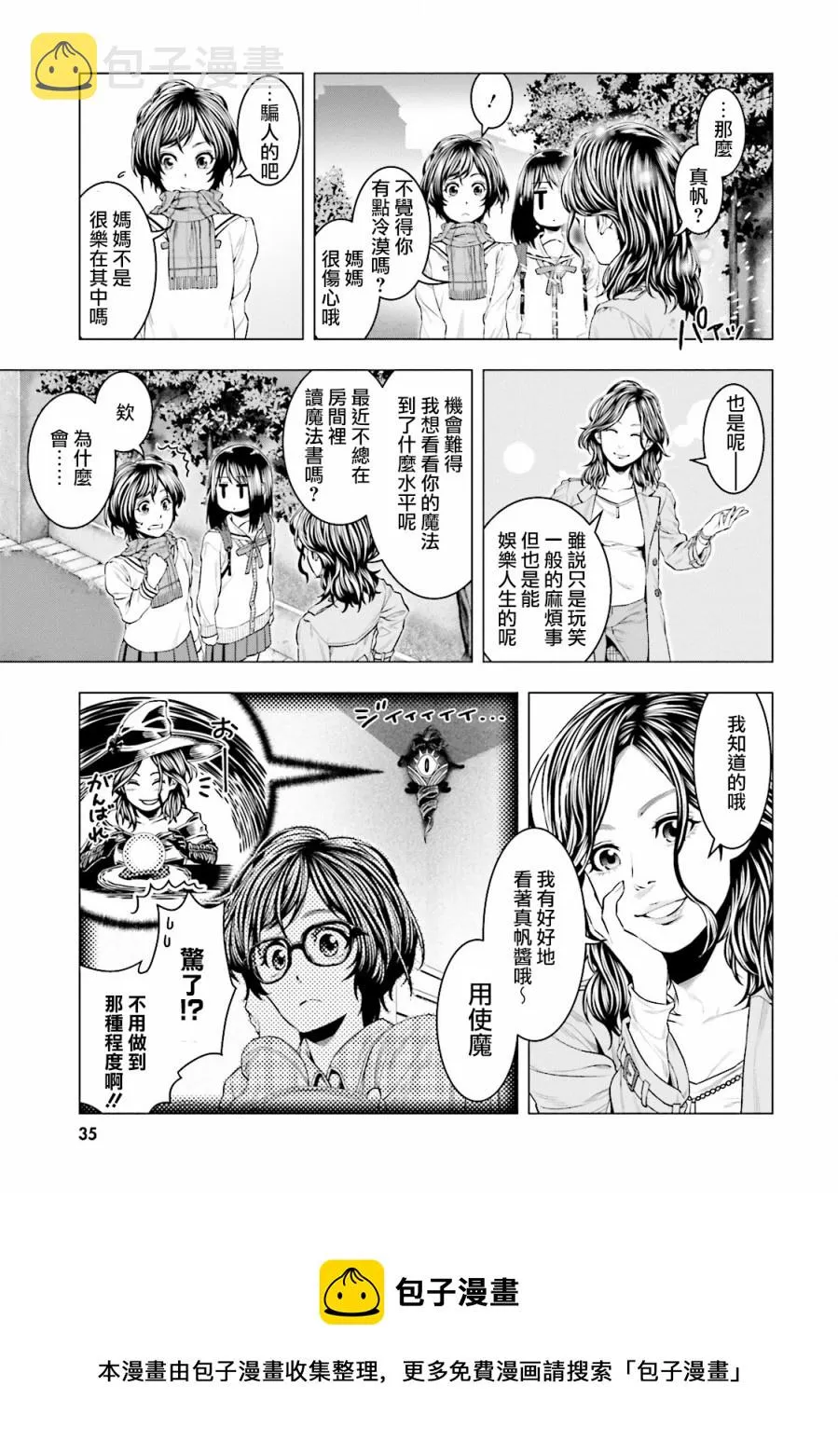 第10话 第13页
