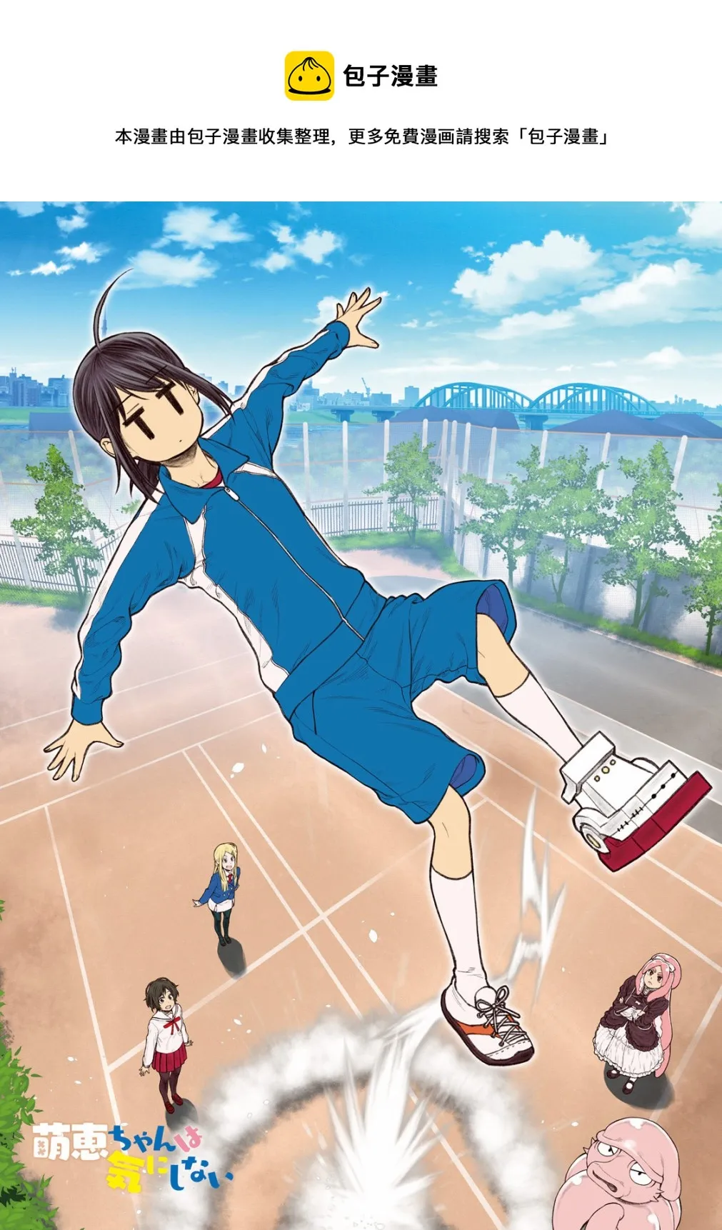 第09话 第1页