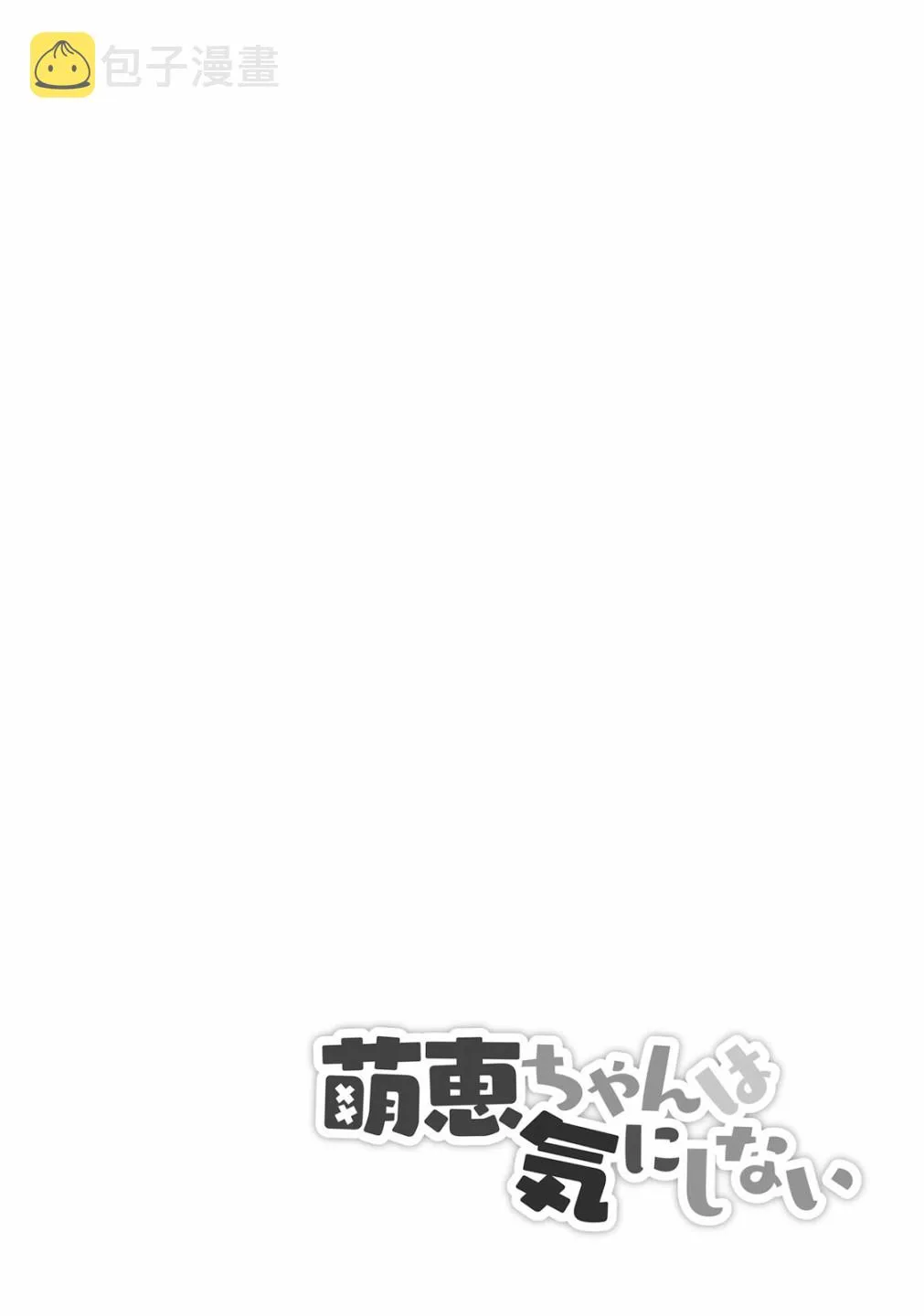 第09话 第3页