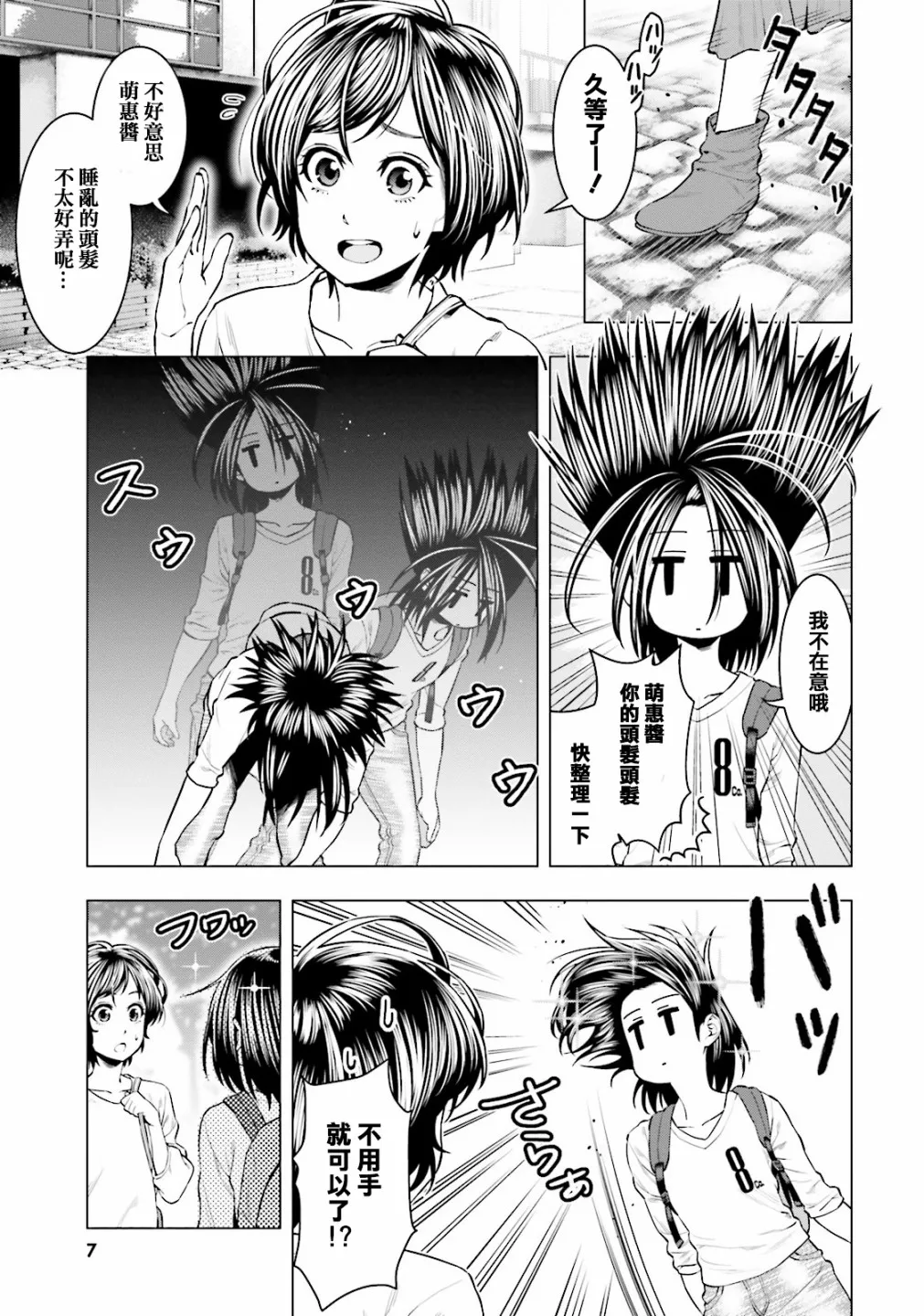 第09话 第4页