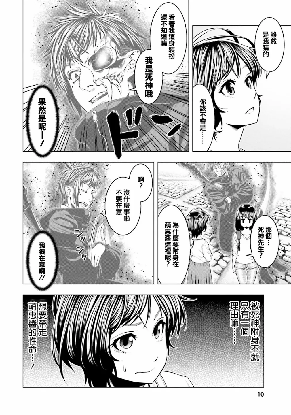 第09话 第7页
