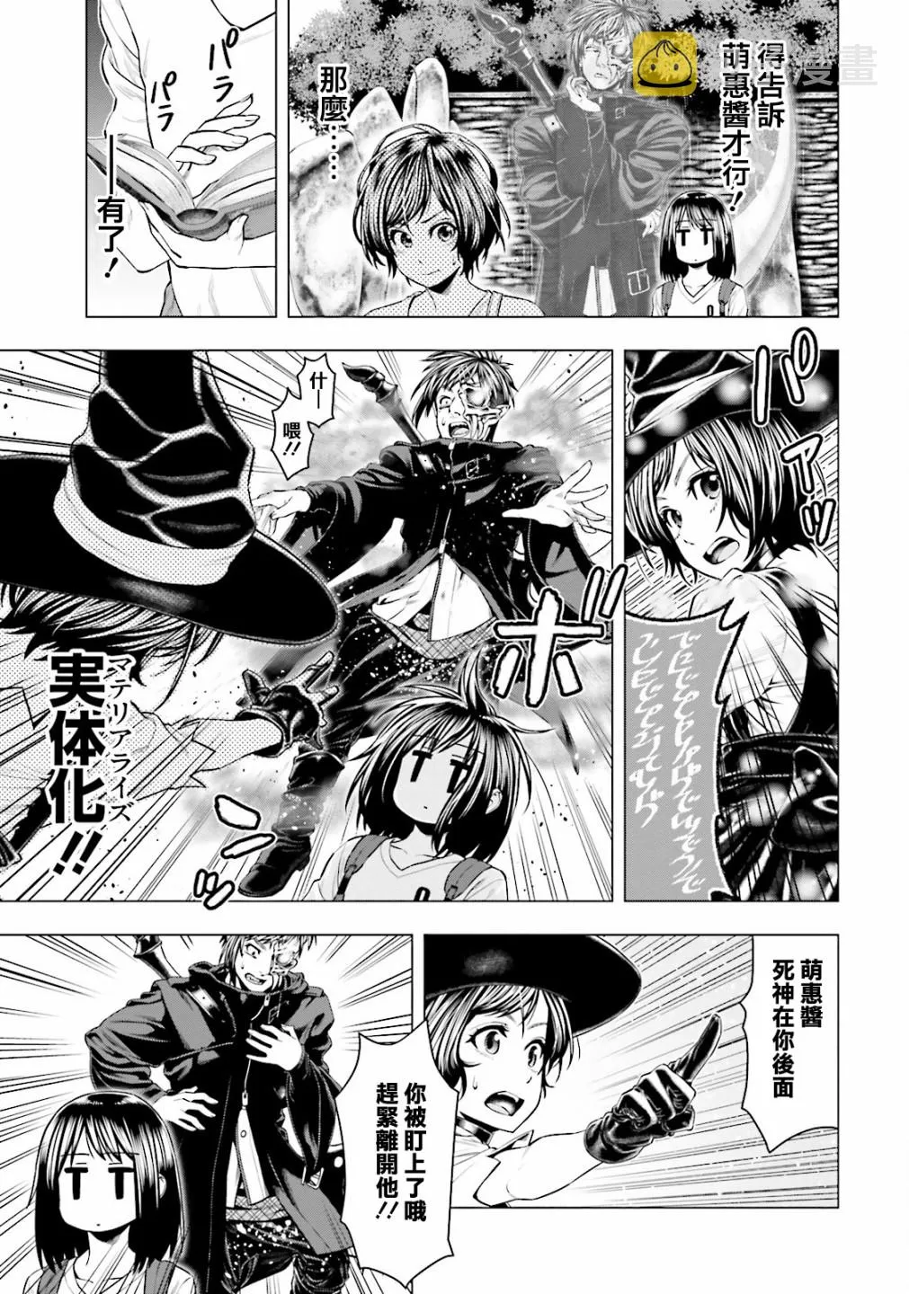 第09话 第8页