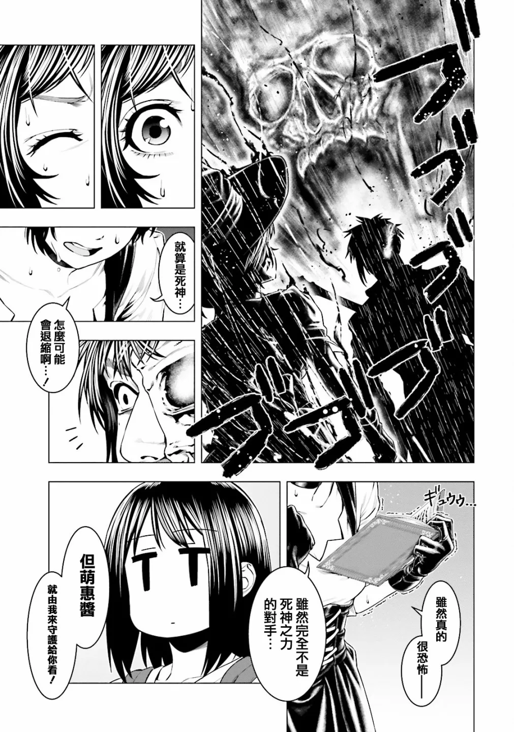 第09话 第10页