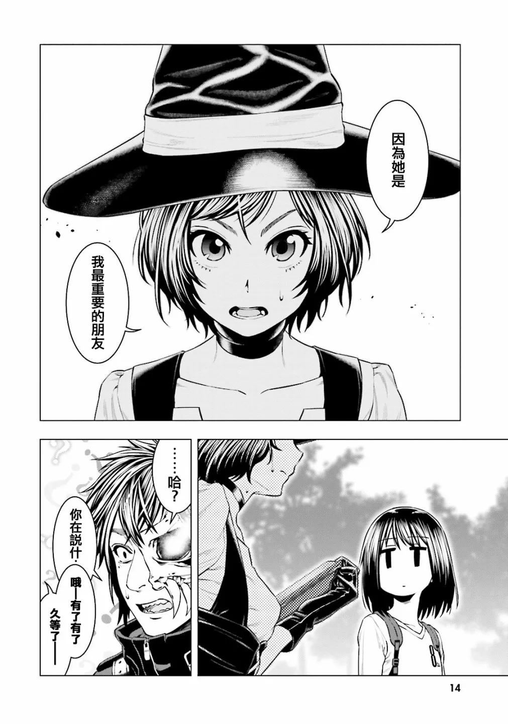 第09话 第11页