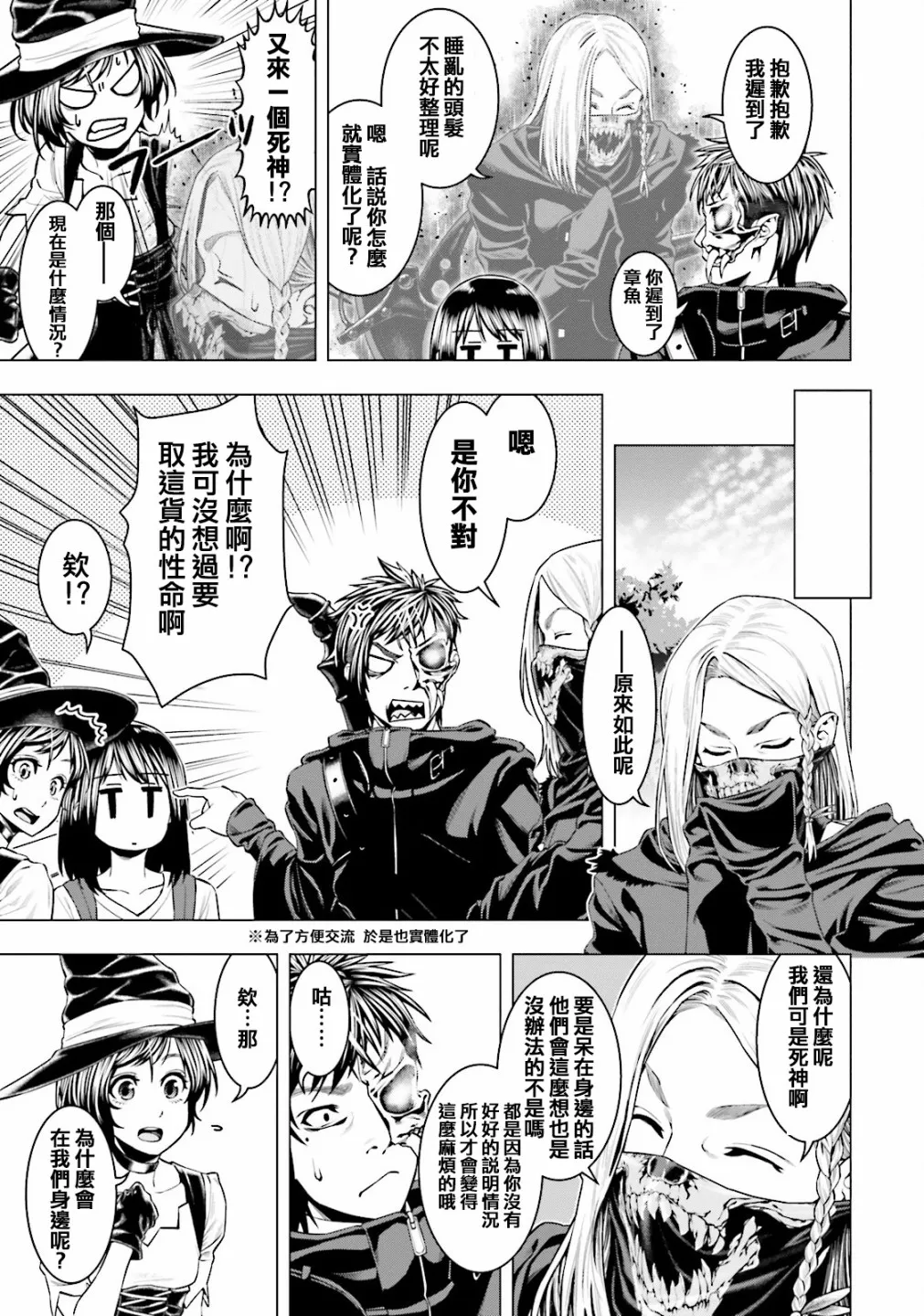 第09话 第12页