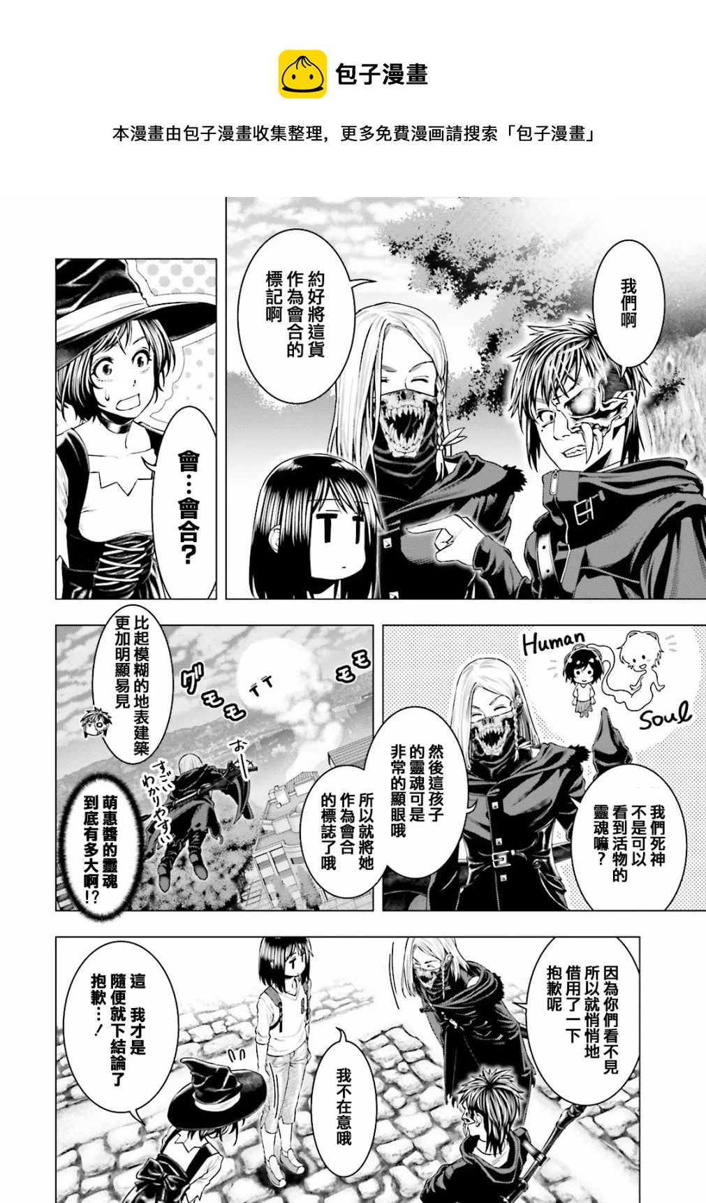 第09话 第13页