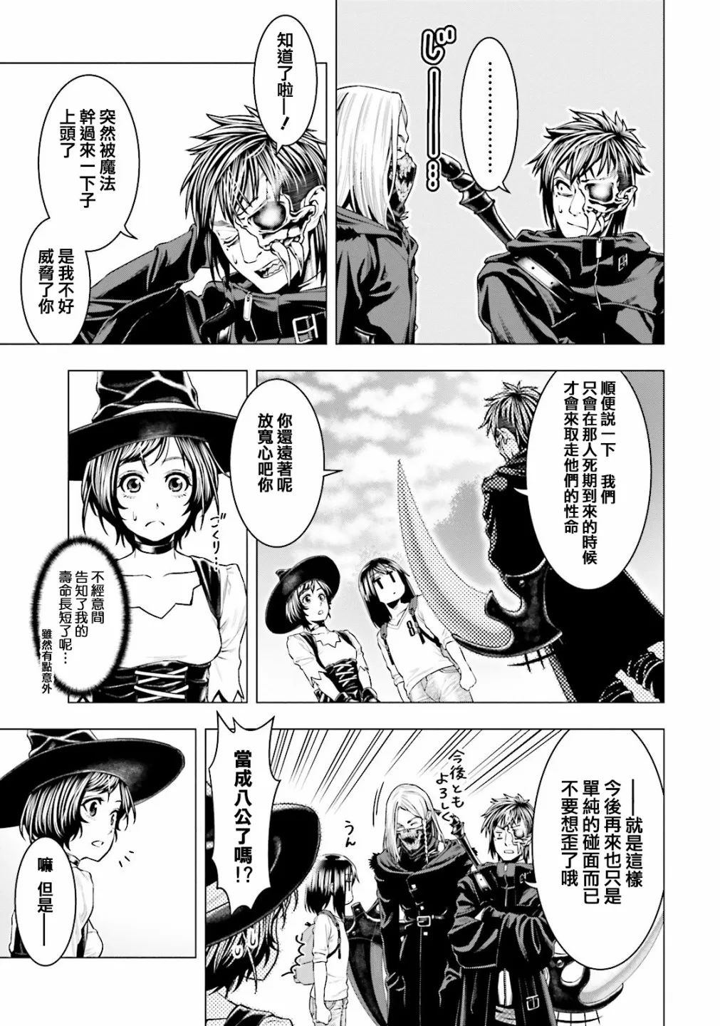 第09话 第14页