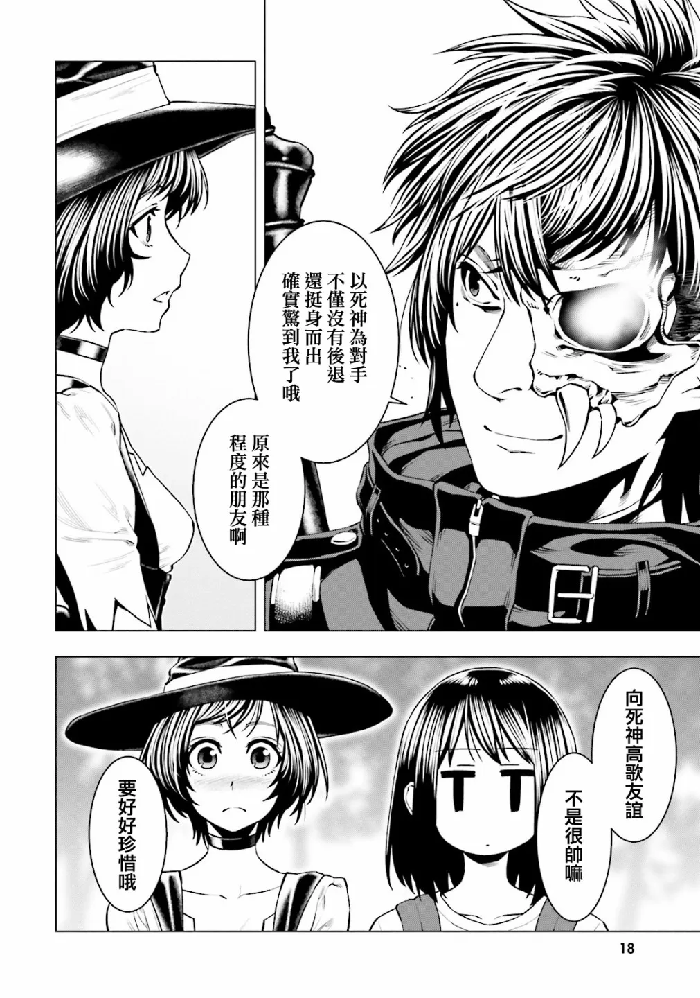 第09话 第15页