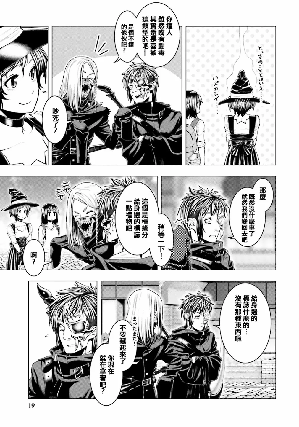 第09话 第16页