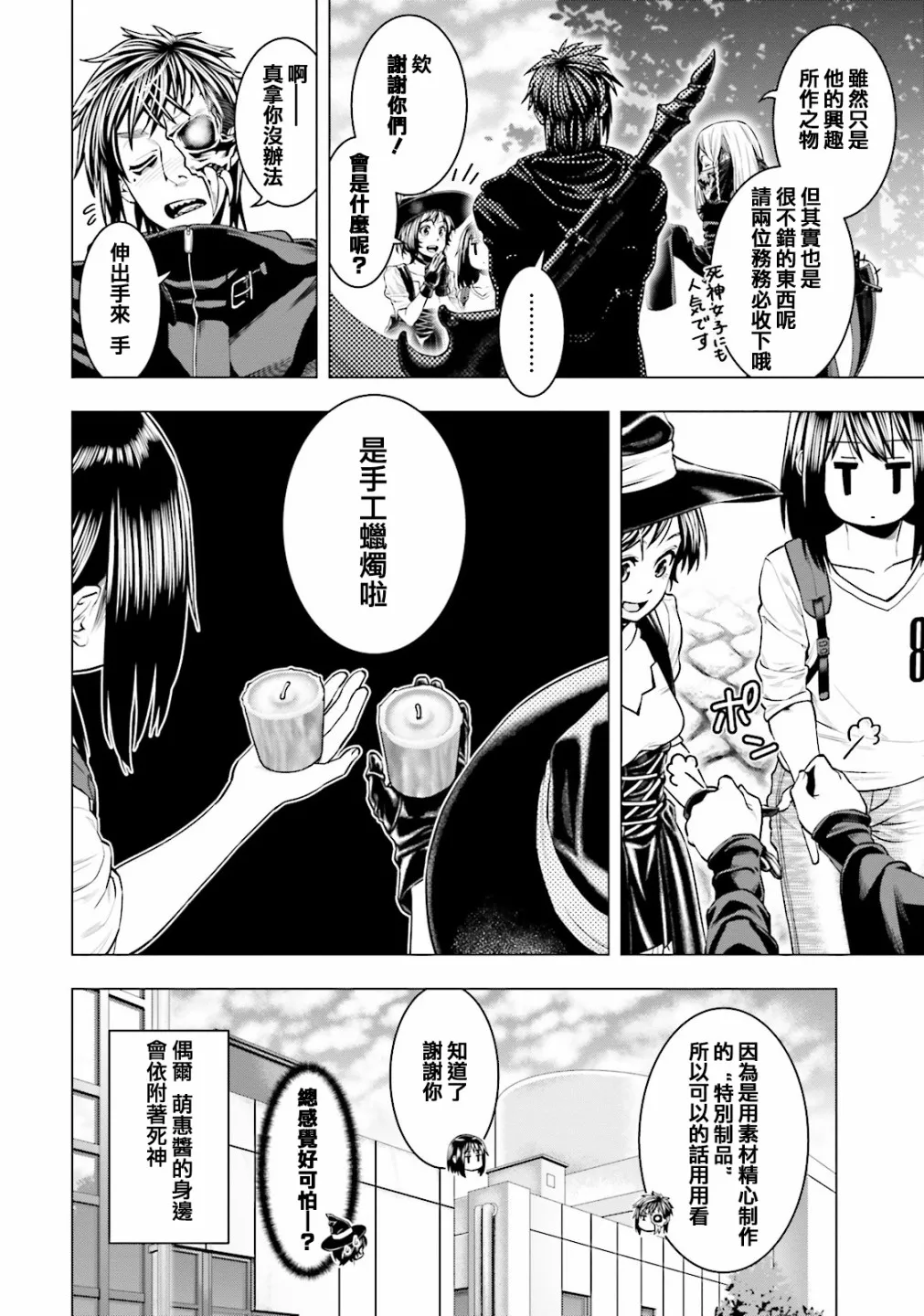 第09话 第17页