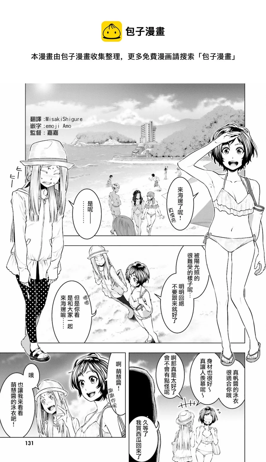 第08话 第1页