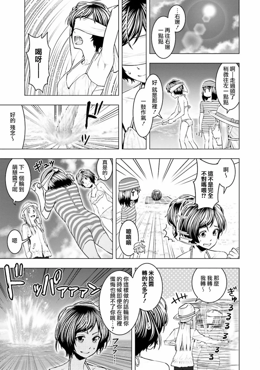 第08话 第3页