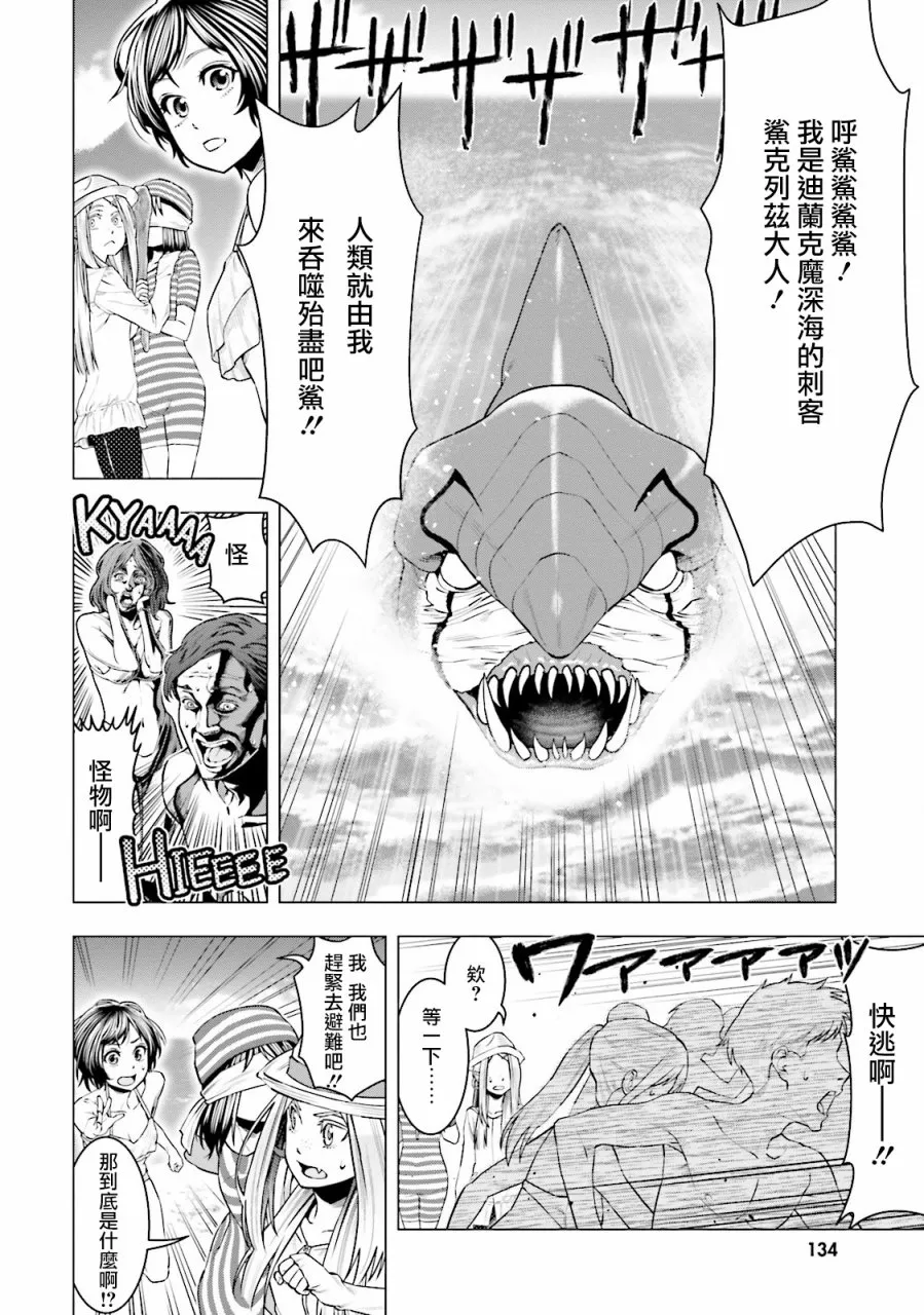 第08话 第4页