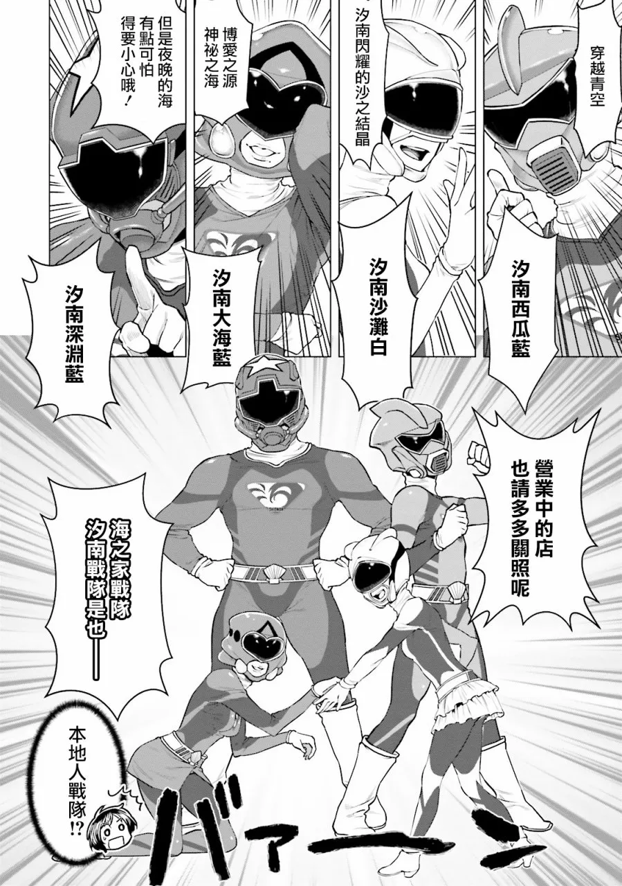 第08话 第6页