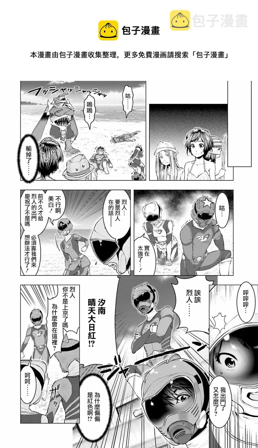 第08话 第7页