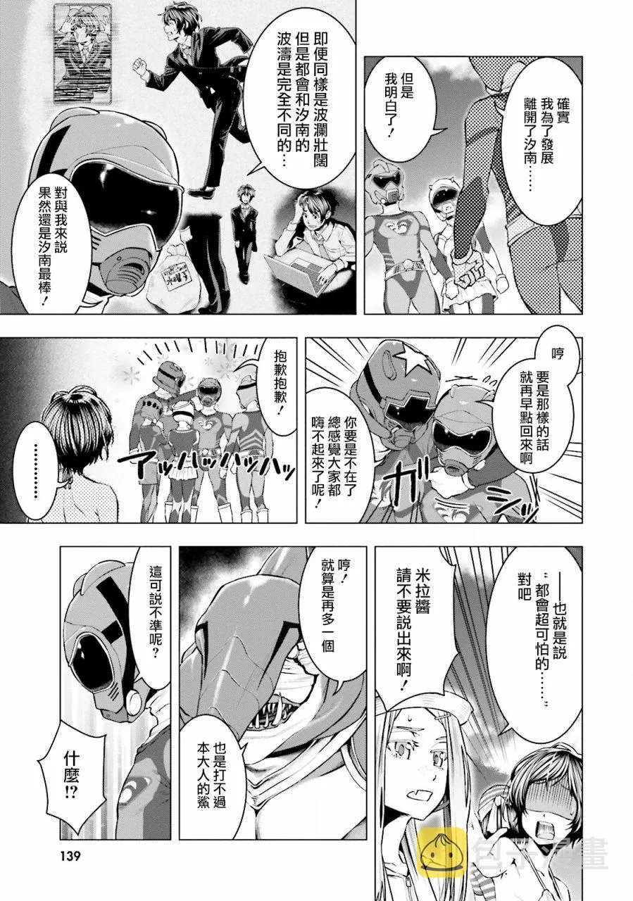 第08话 第8页