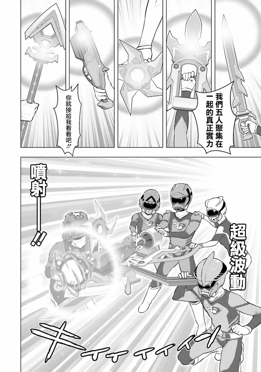 第08话 第9页