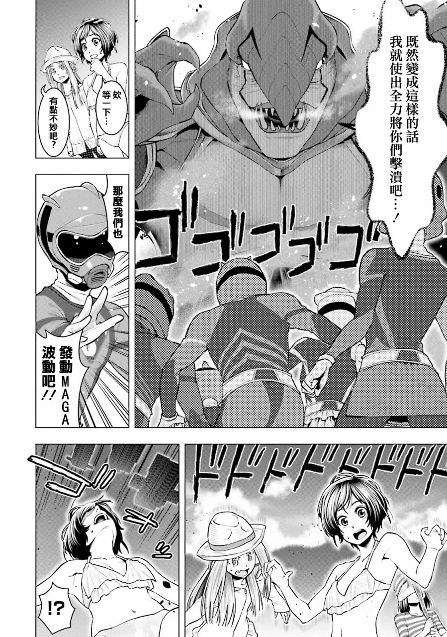 第08话 第11页