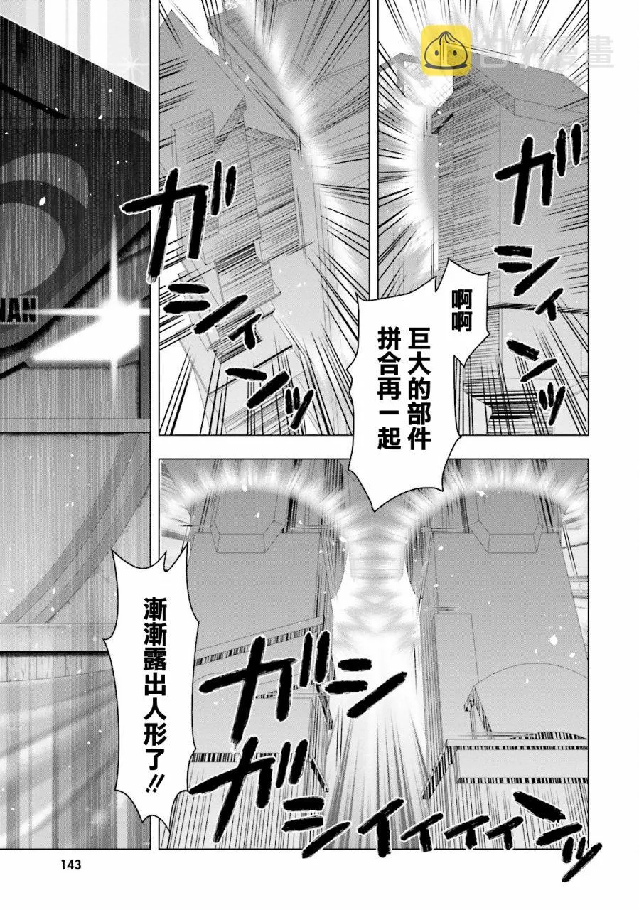 第08话 第12页