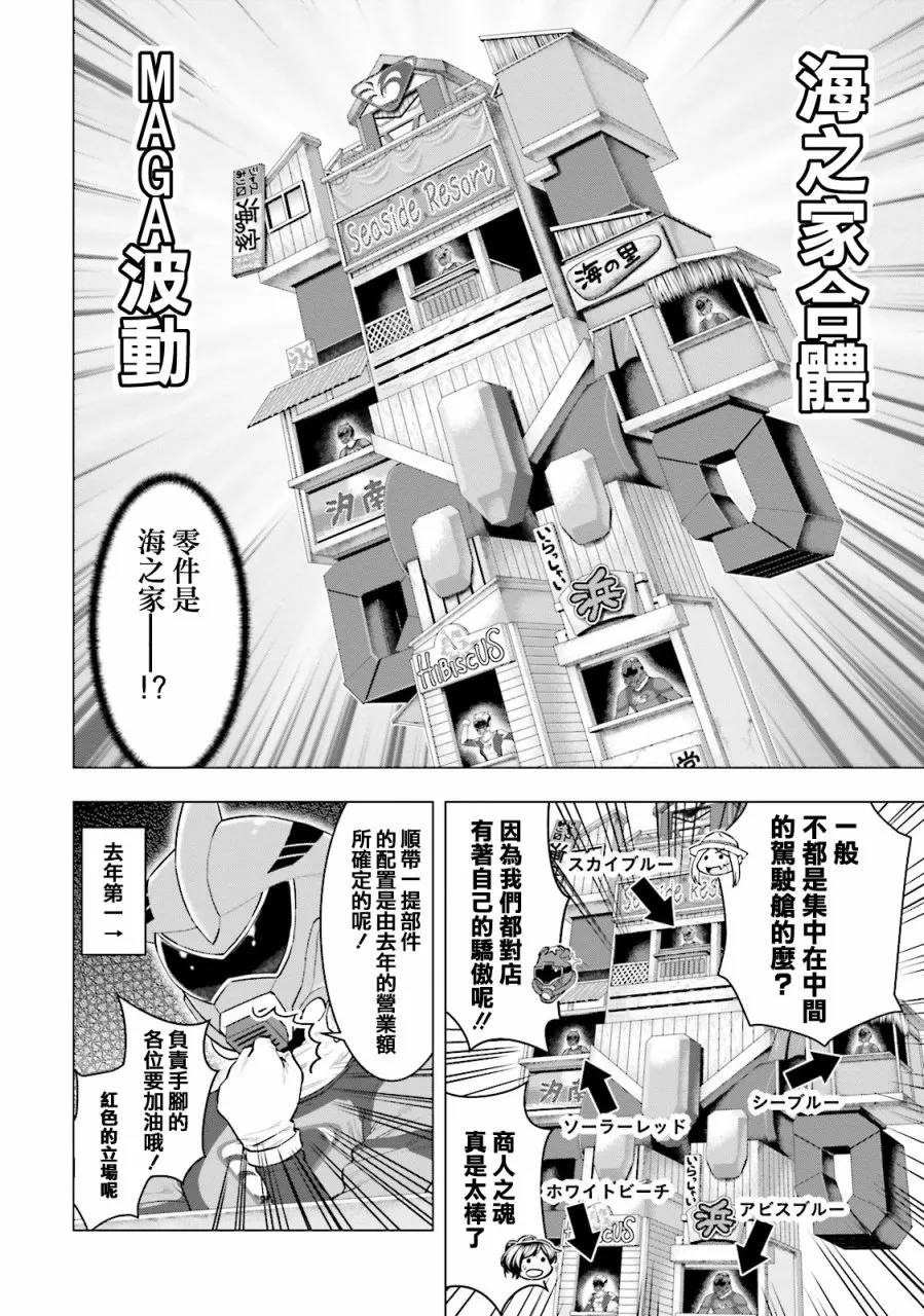 第08话 第13页