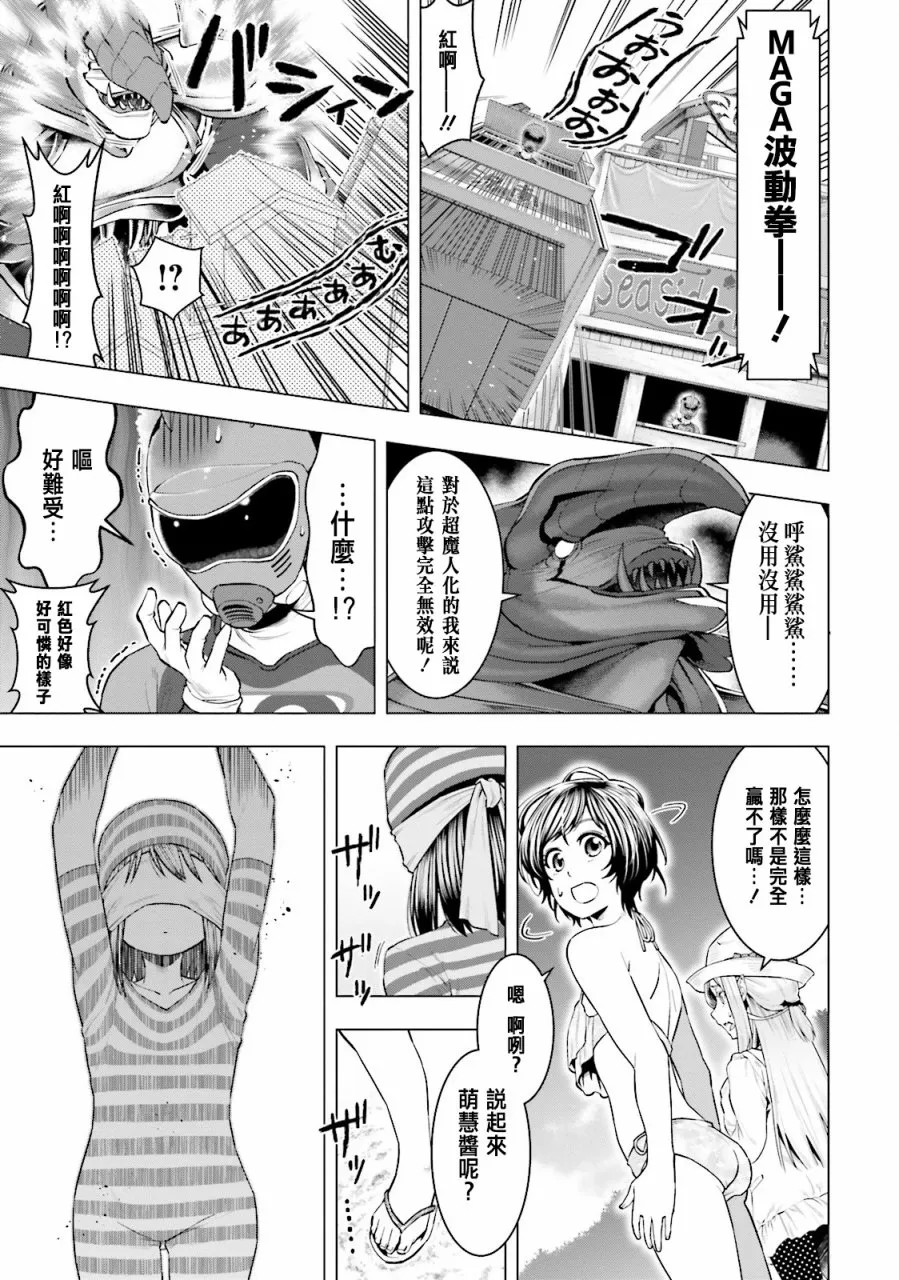 第08话 第14页