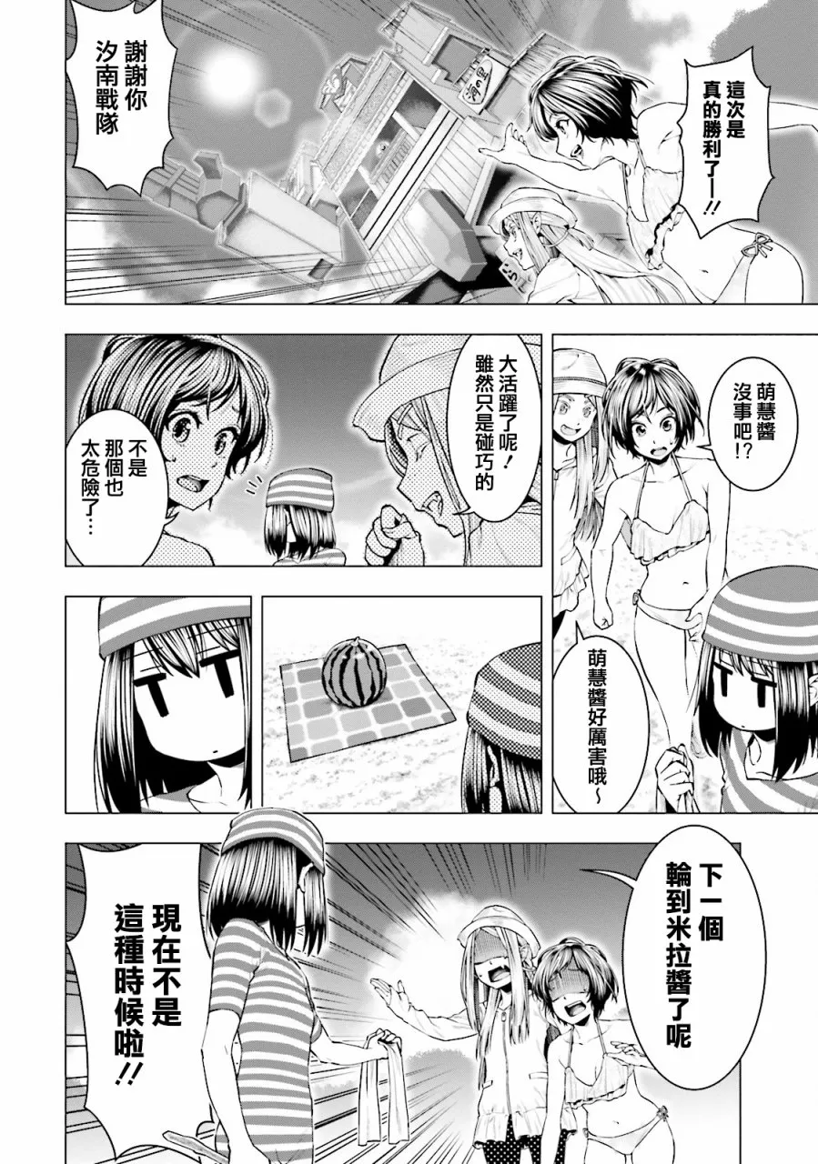 第08话 第17页