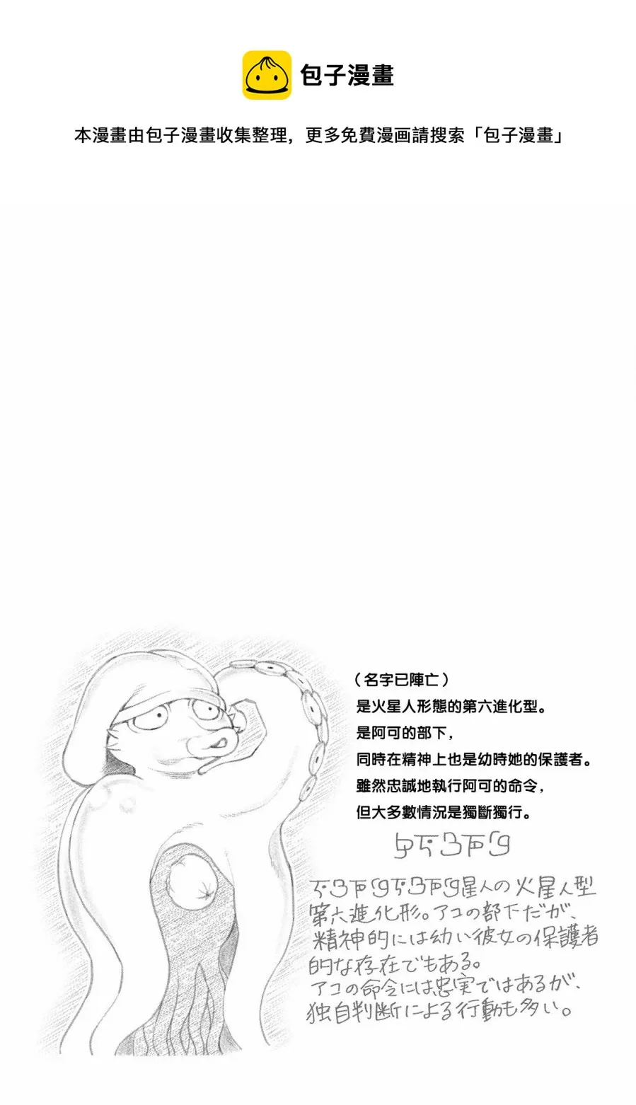 第07话 第1页