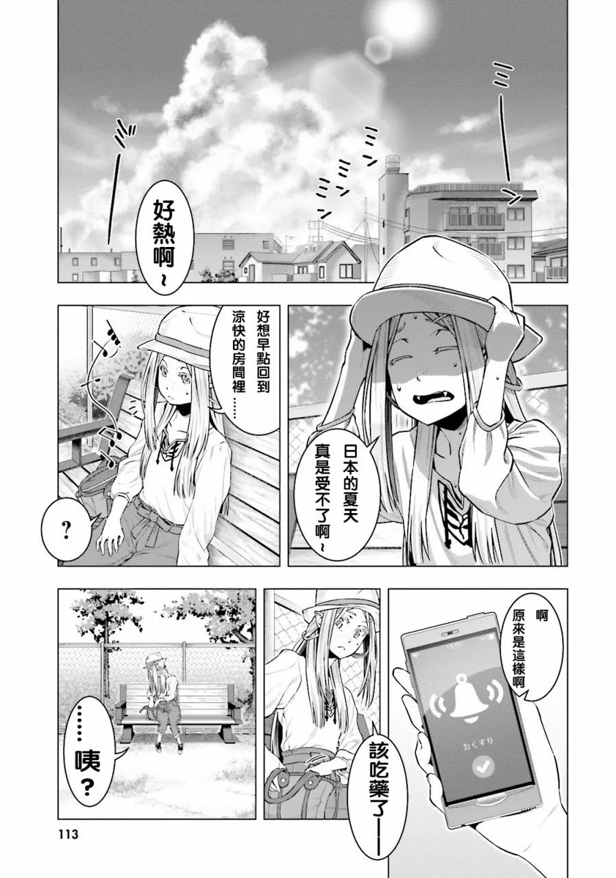 第07话 第2页
