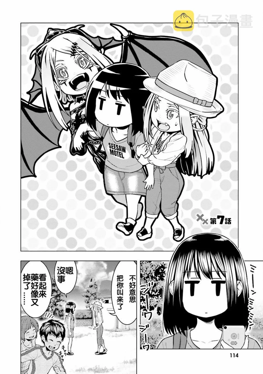 第07话 第3页
