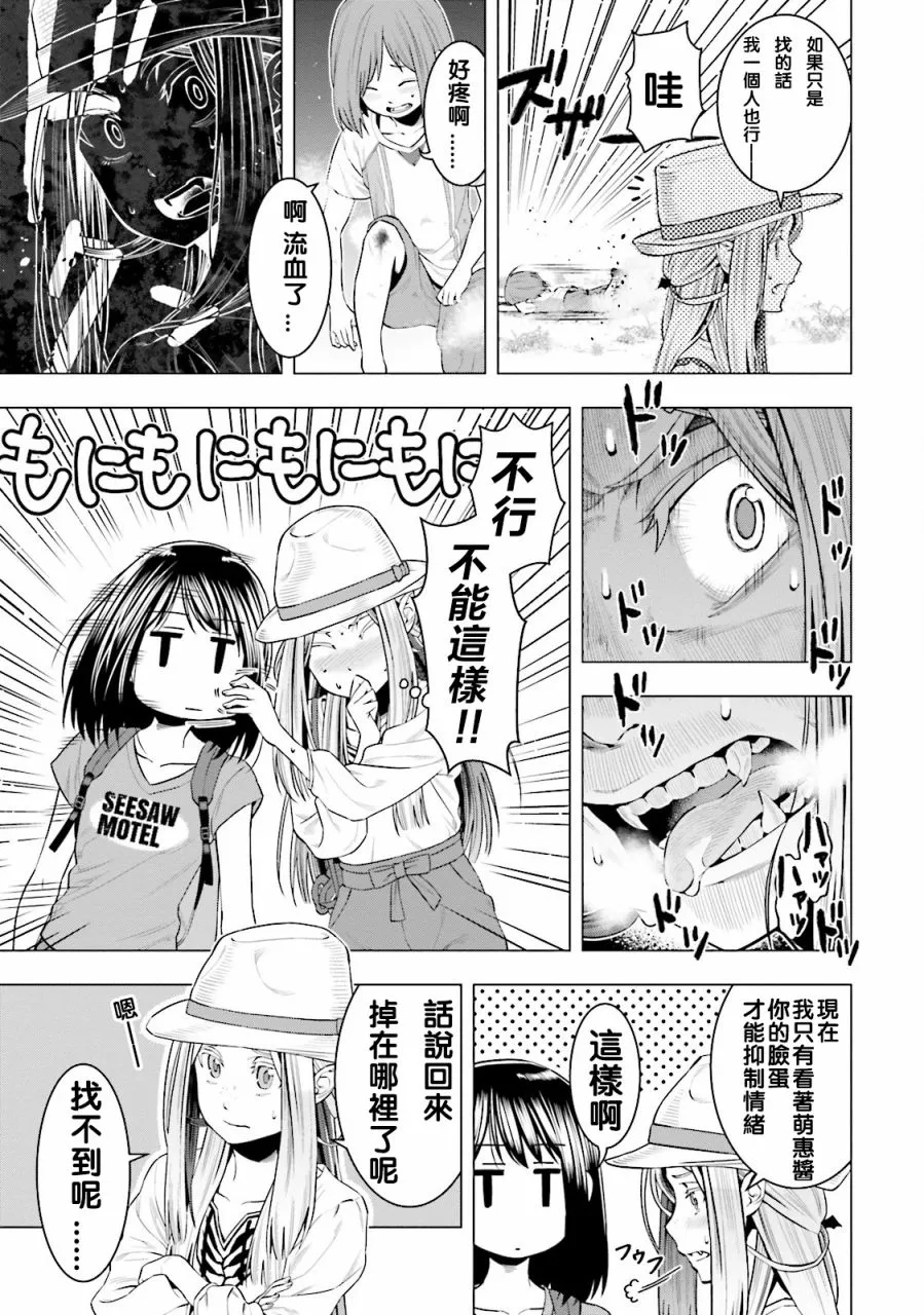 第07话 第4页