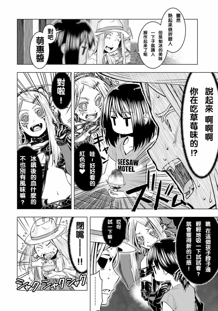 第07话 第7页