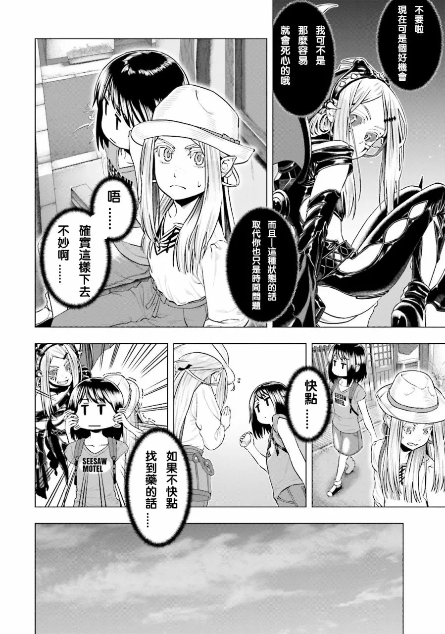 第07话 第9页