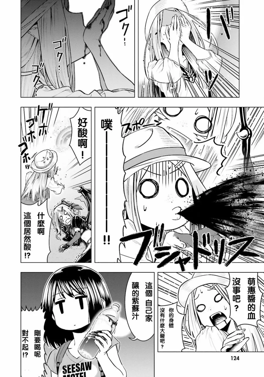 第07话 第13页