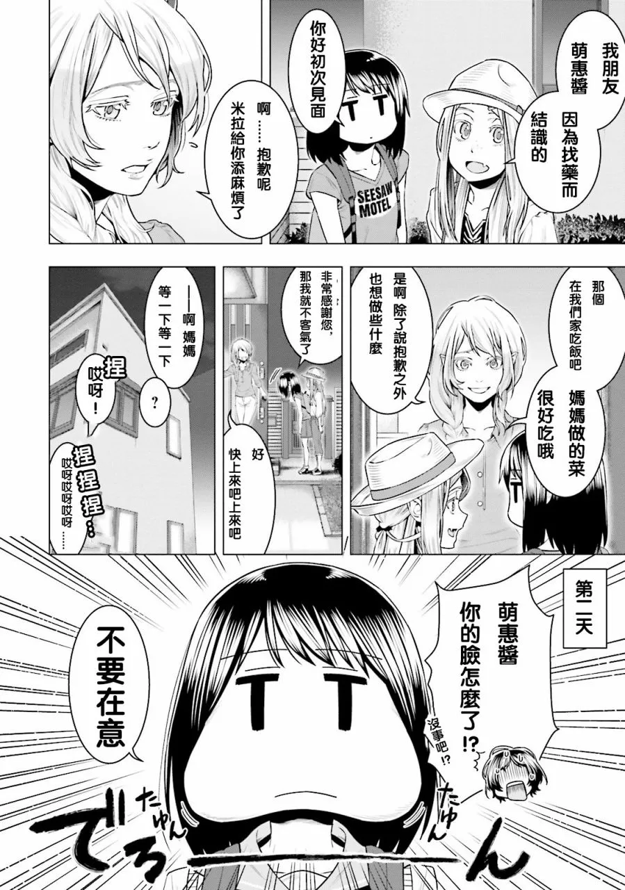 第07话 第17页