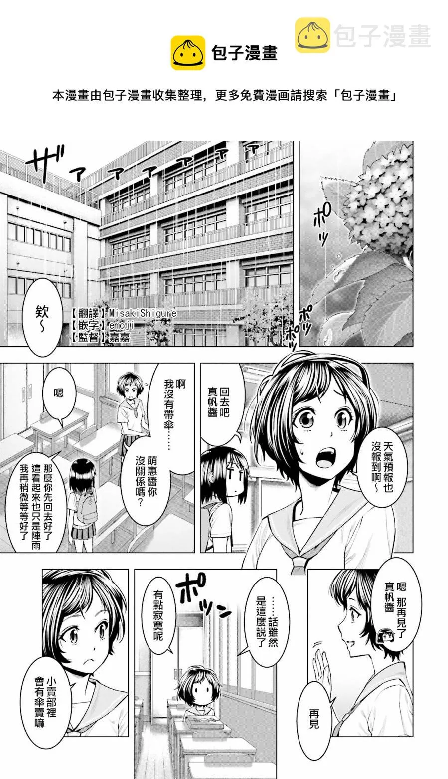 第06话 第1页