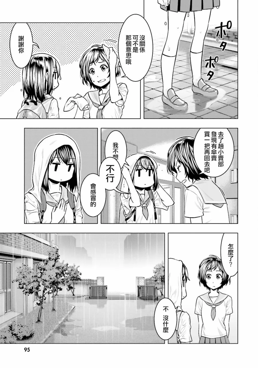 第06话 第3页