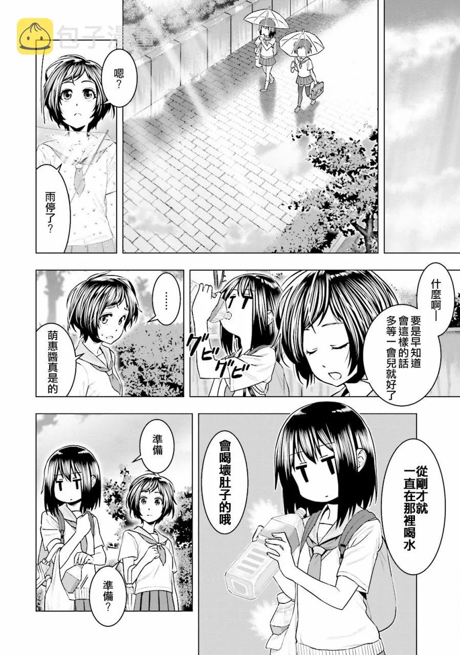 第06话 第4页
