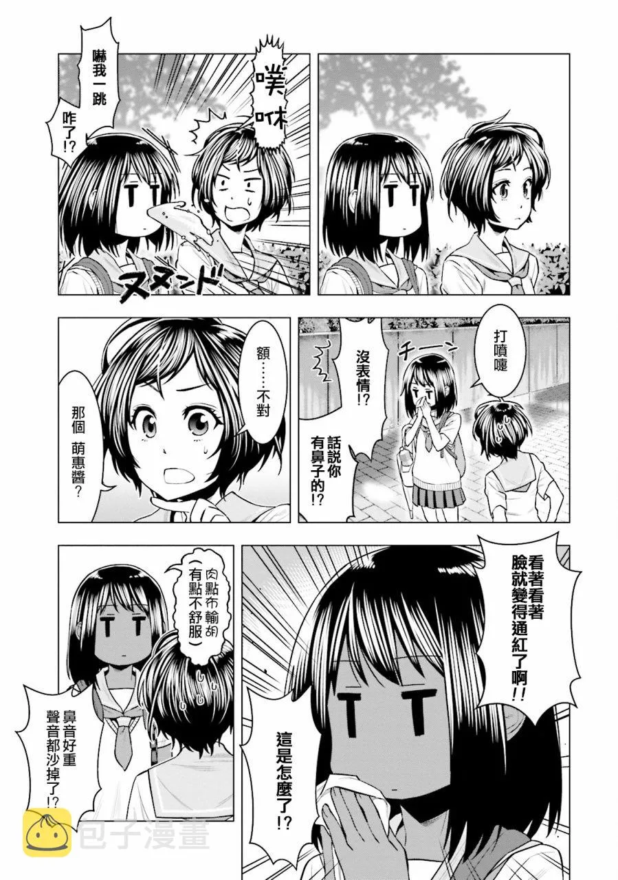 第06话 第5页