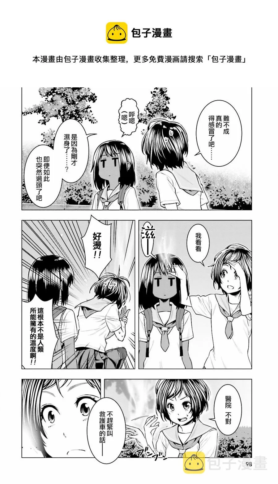 第06话 第6页