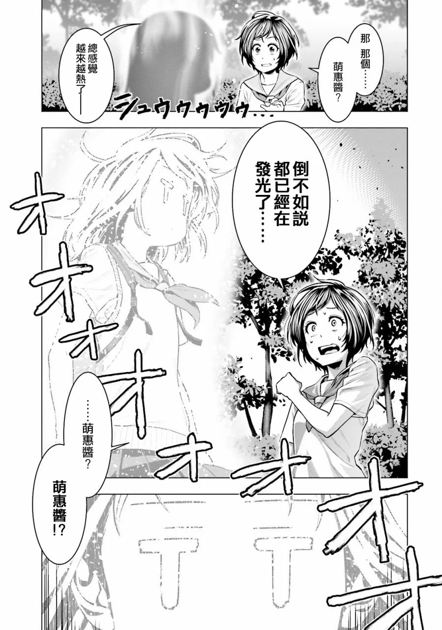 第06话 第7页