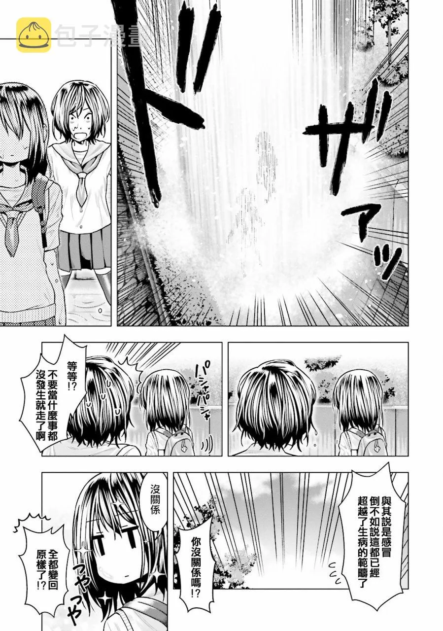 第06话 第9页