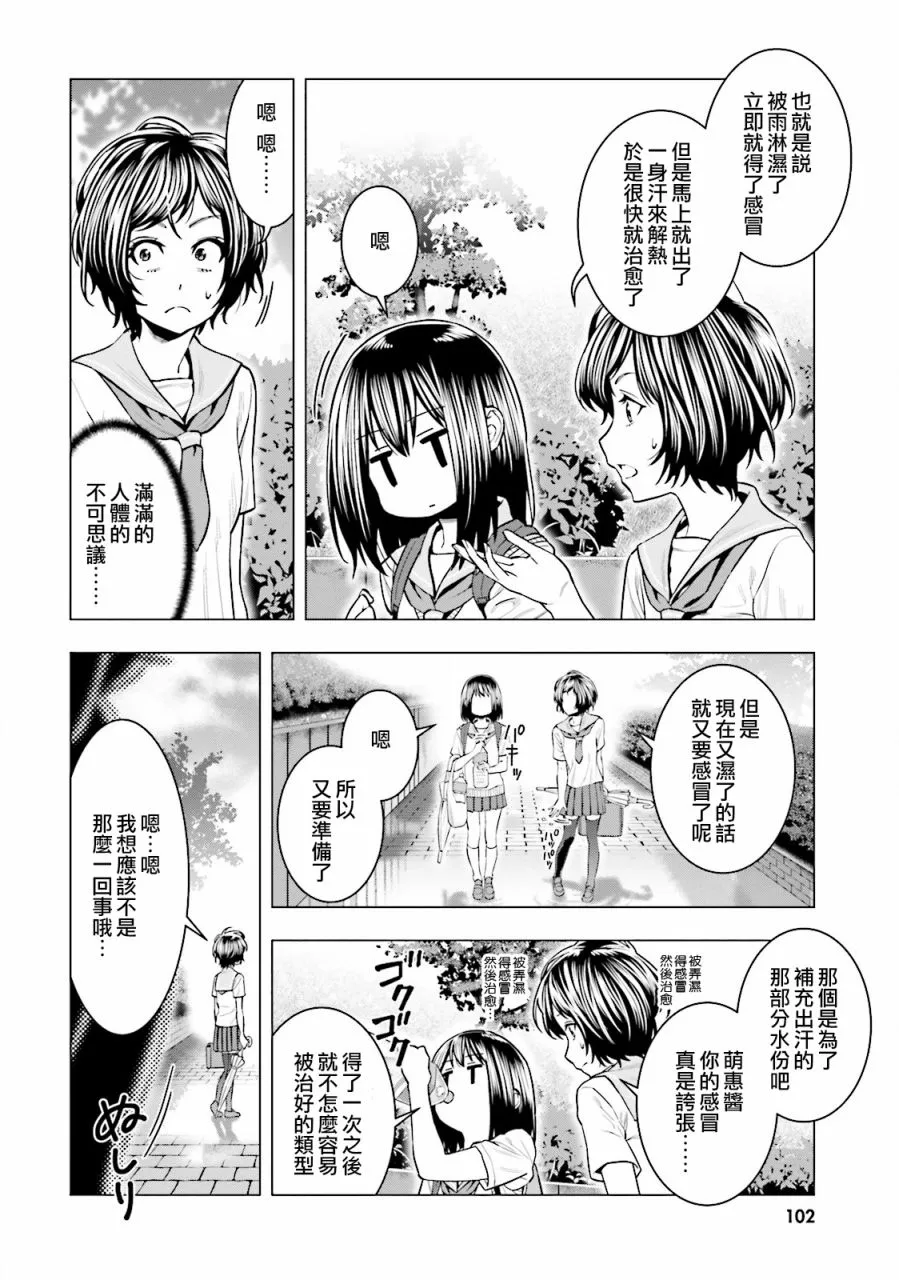 第06话 第10页