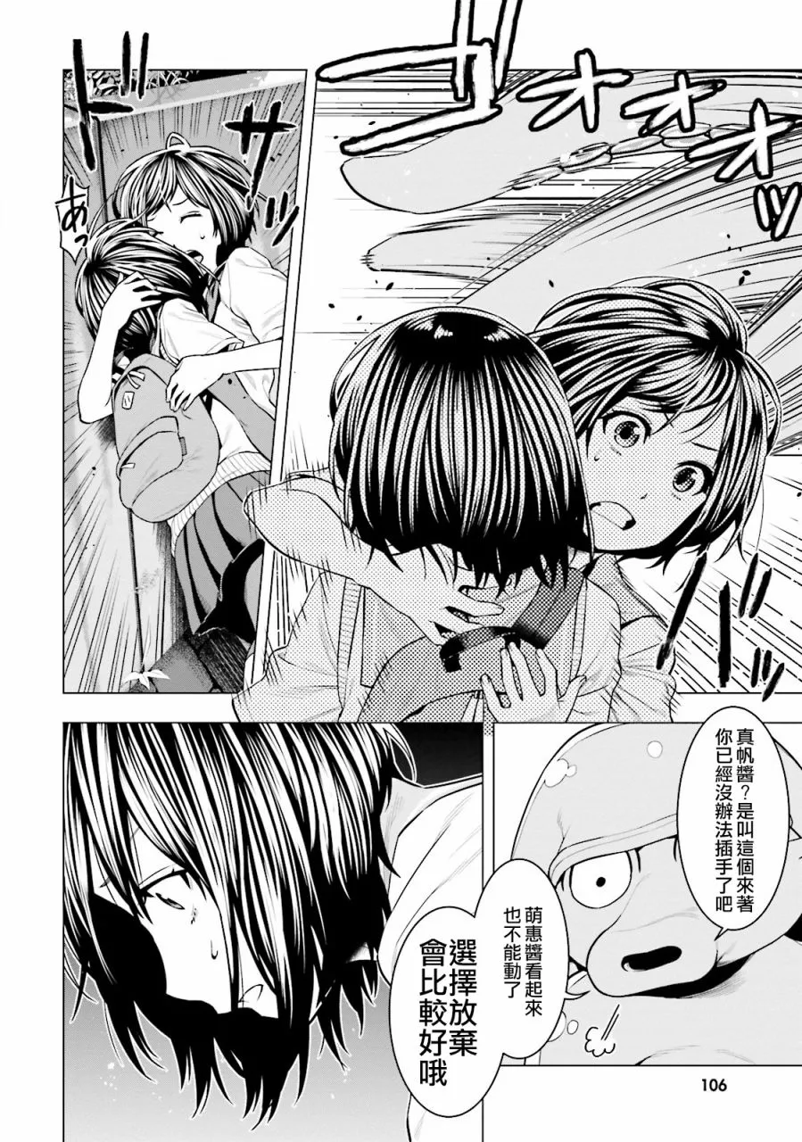 第06话 第14页