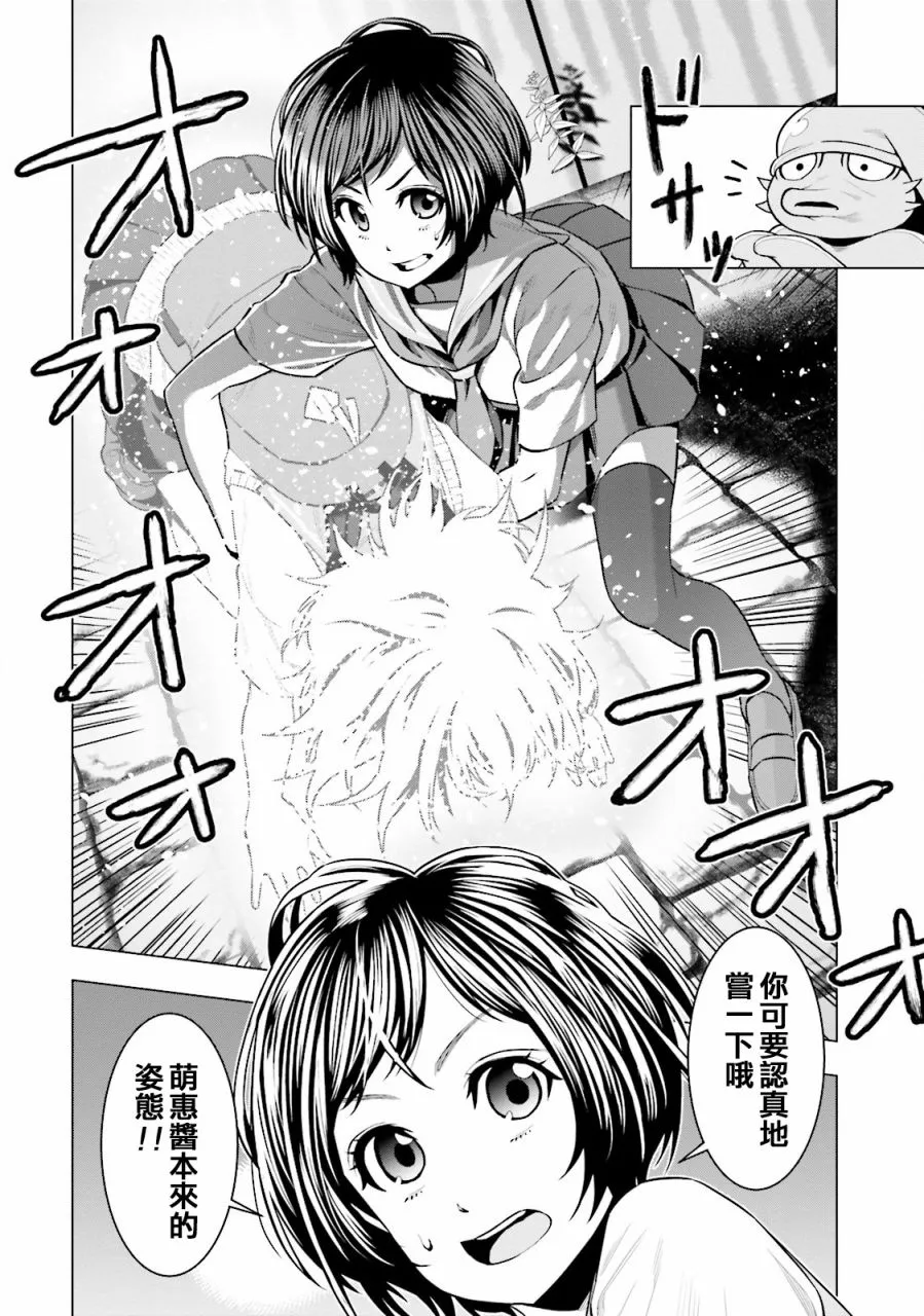 第06话 第16页