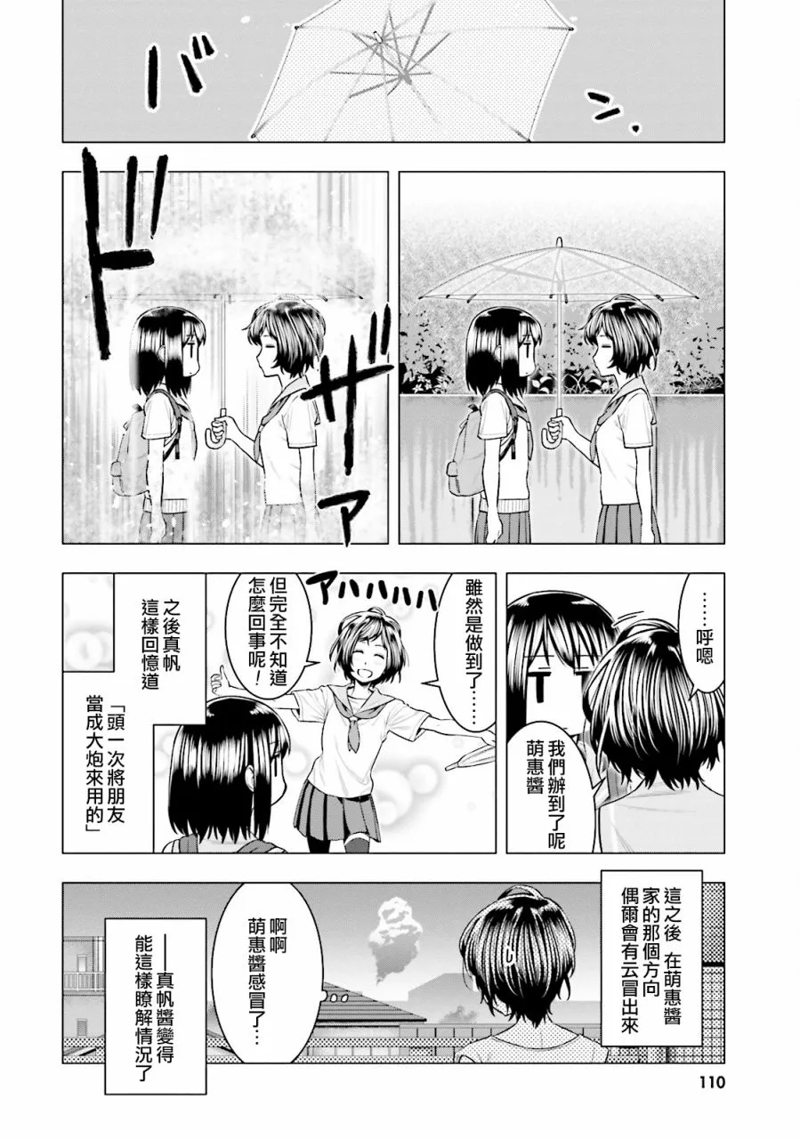 第06话 第18页