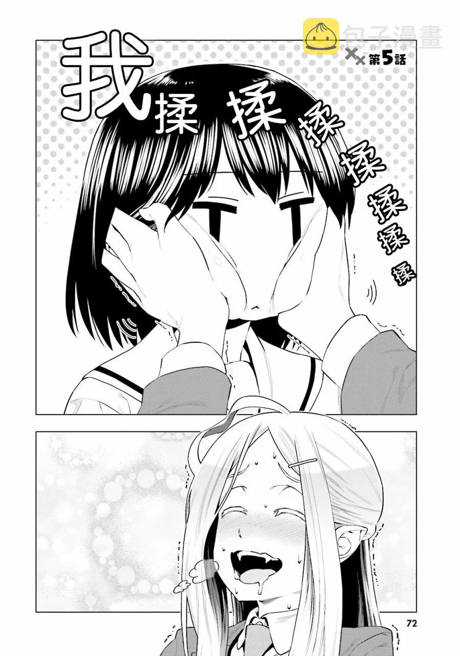 第05话 第2页