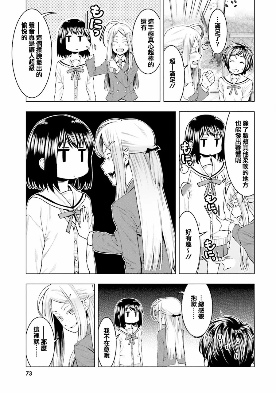 第05话 第3页