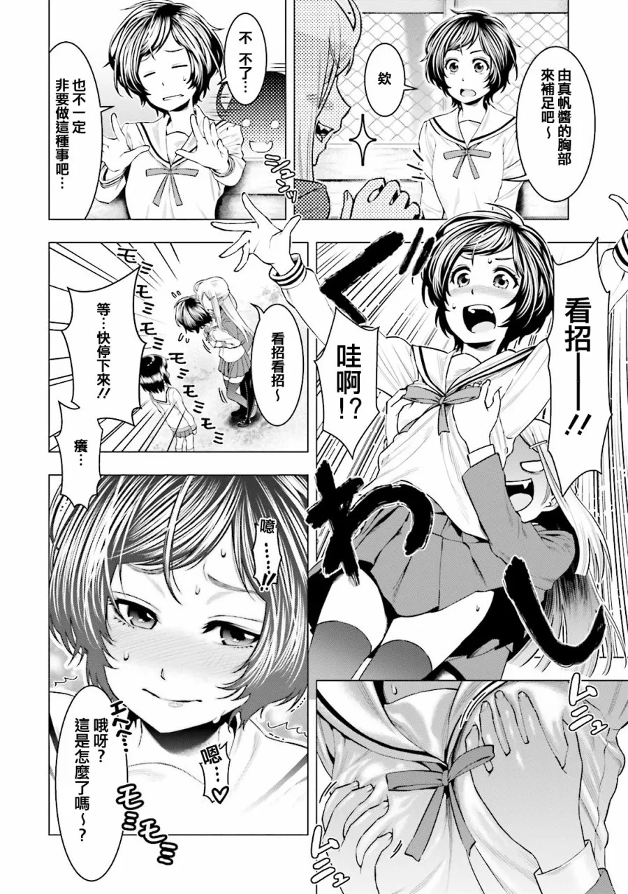 第05话 第4页