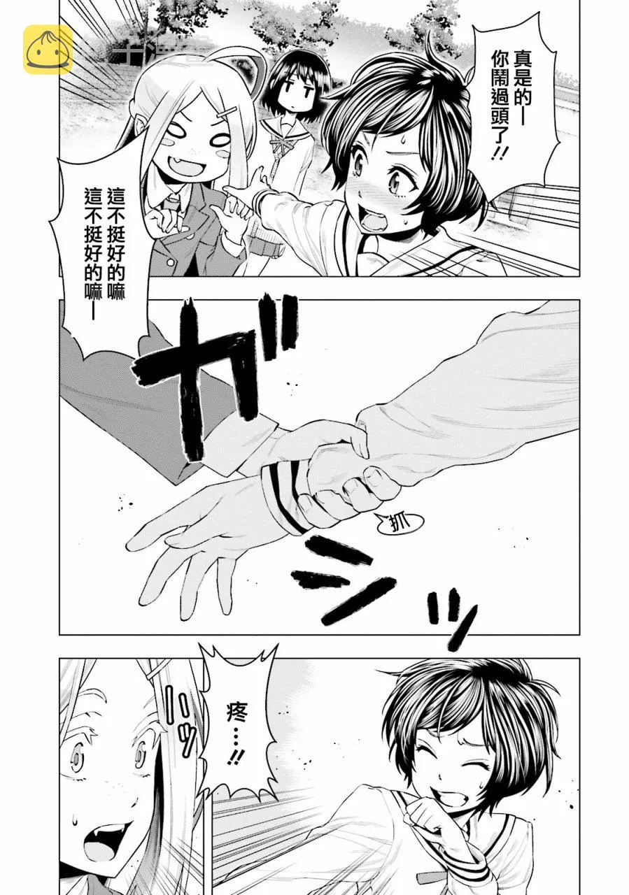第05话 第5页